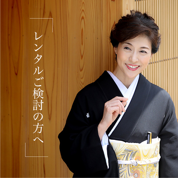 レンタルご検討の方へ